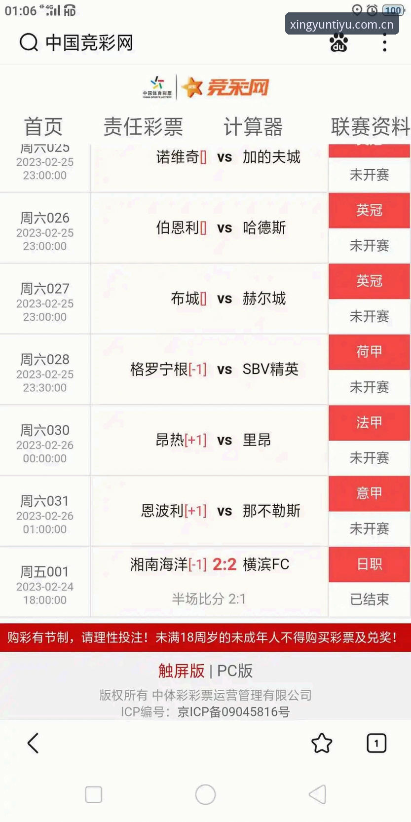 杏运体育娱乐中国官方主页实时比分功能详解：避开三个常见安装坑